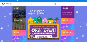 [생황정보] 서울시, 1인 가구 병원동행 서비스