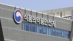 [건강정보] 식약처, 온라인 판매 농수산물 위생‧안전 조사
