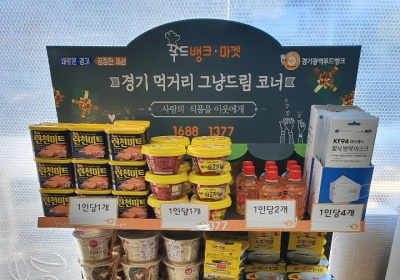 먹거리 전문가 육성 ‘경기도 먹거리아카데미’ 교육생 모집