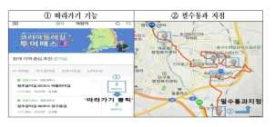 코로나 우울 털고 비대면·분산형 걷기여행