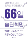 자기계발 열풍…중년을 겨냥한 다양한 콘텐츠들 인기