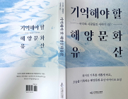 찬란한 해양문화사의 기록… 최초 염전, 최초 등대, 최초 연륙교는?
