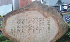 함석헌, ‘그대, 그 사람을 가졌는가’