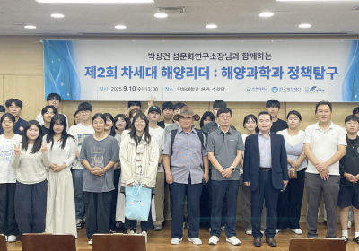 인하대 초청 특강 박상건 섬문화연구소장...‘섬 바다 등대 치유여행’