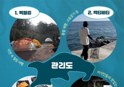 고군산군도에서 맛보고 즐기는 3색(色) 섬 미식 체험